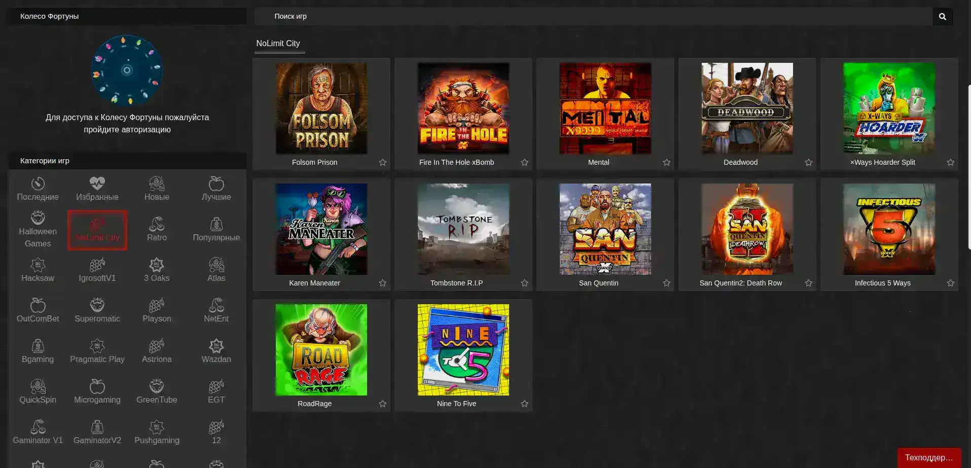 Интерфейс игрового зала Слотозал с автоматами